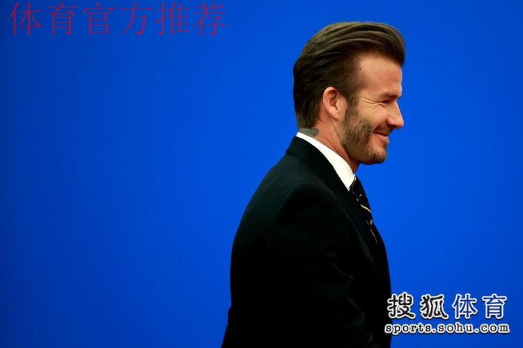 宋庆龄基金会携手贝克汉姆设立“青少年足球基金” 宋庆龄基金会携手贝克汉姆设立“青少年足球基金”