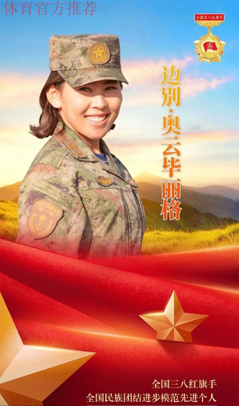 来自草原的内蒙古女队 永不言败的巾帼英雄 来自草原的内蒙古女队 永不言败的巾帼英雄