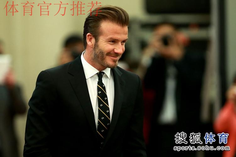 宋庆龄基金会携手贝克汉姆设立“青少年足球基金” 宋庆龄基金会携手贝克汉姆设立“青少年足球基金”