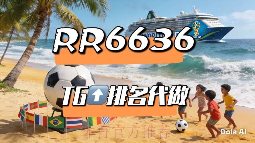 世界杯直播平台更新