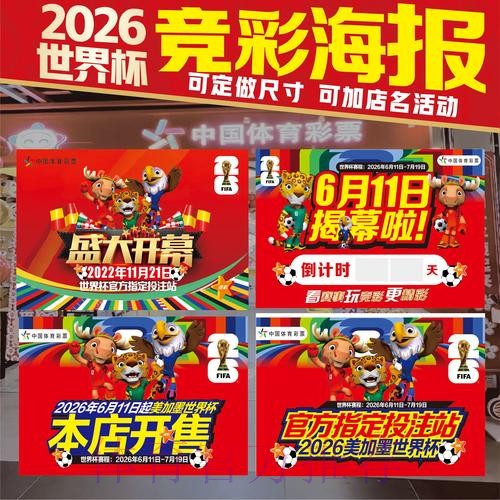 世界杯投注技巧怎么查