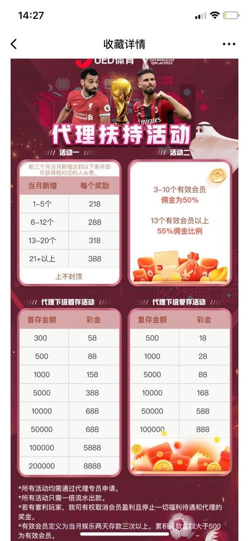 正规平台世界杯投注安全入口地址