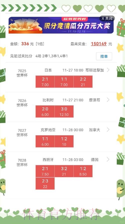 世界杯盘口安卓全站 世界杯盘口安卓全站