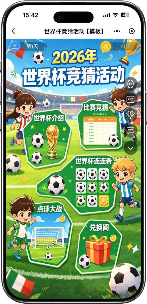 世界杯竞猜免费 世界杯竞猜免费