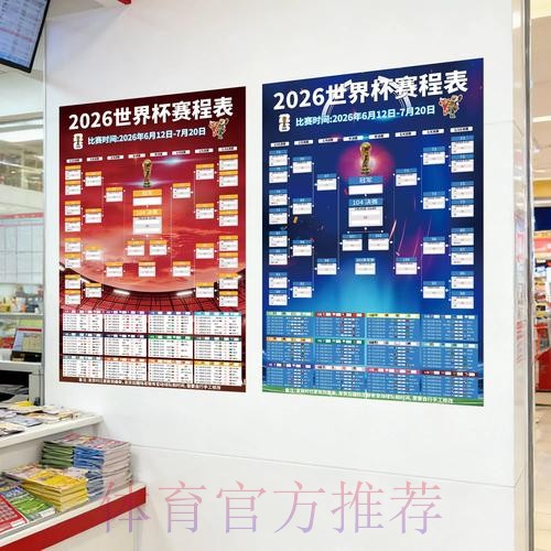 2026世界杯下注排行最佳 2026世界杯下注排行最佳