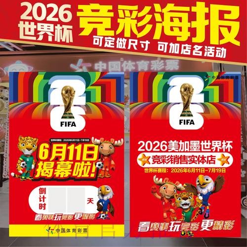 2026世界杯投注在线热门 2026世界杯投注在线热门